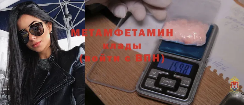 Первитин Methamphetamine  где можно купить   Азов 