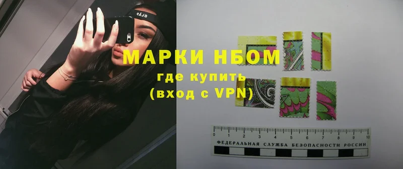 Марки NBOMe 1,8мг  Азов 